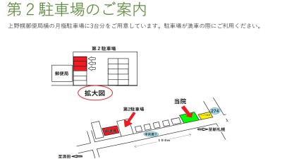 第２駐車場のご案内