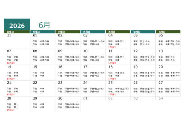 2026年4月5月