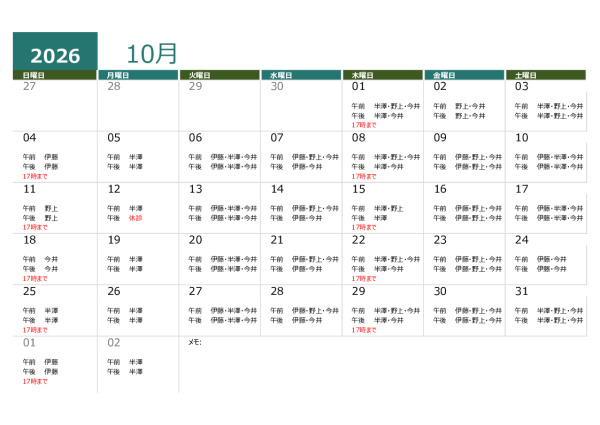 2026年10月